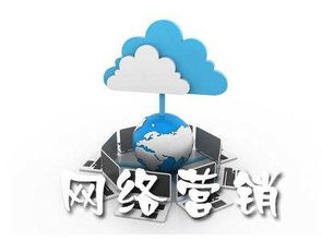 互聯(lián)網(wǎng)時代，你還不了解網(wǎng)絡營銷與互聯(lián)網(wǎng)信息服務？